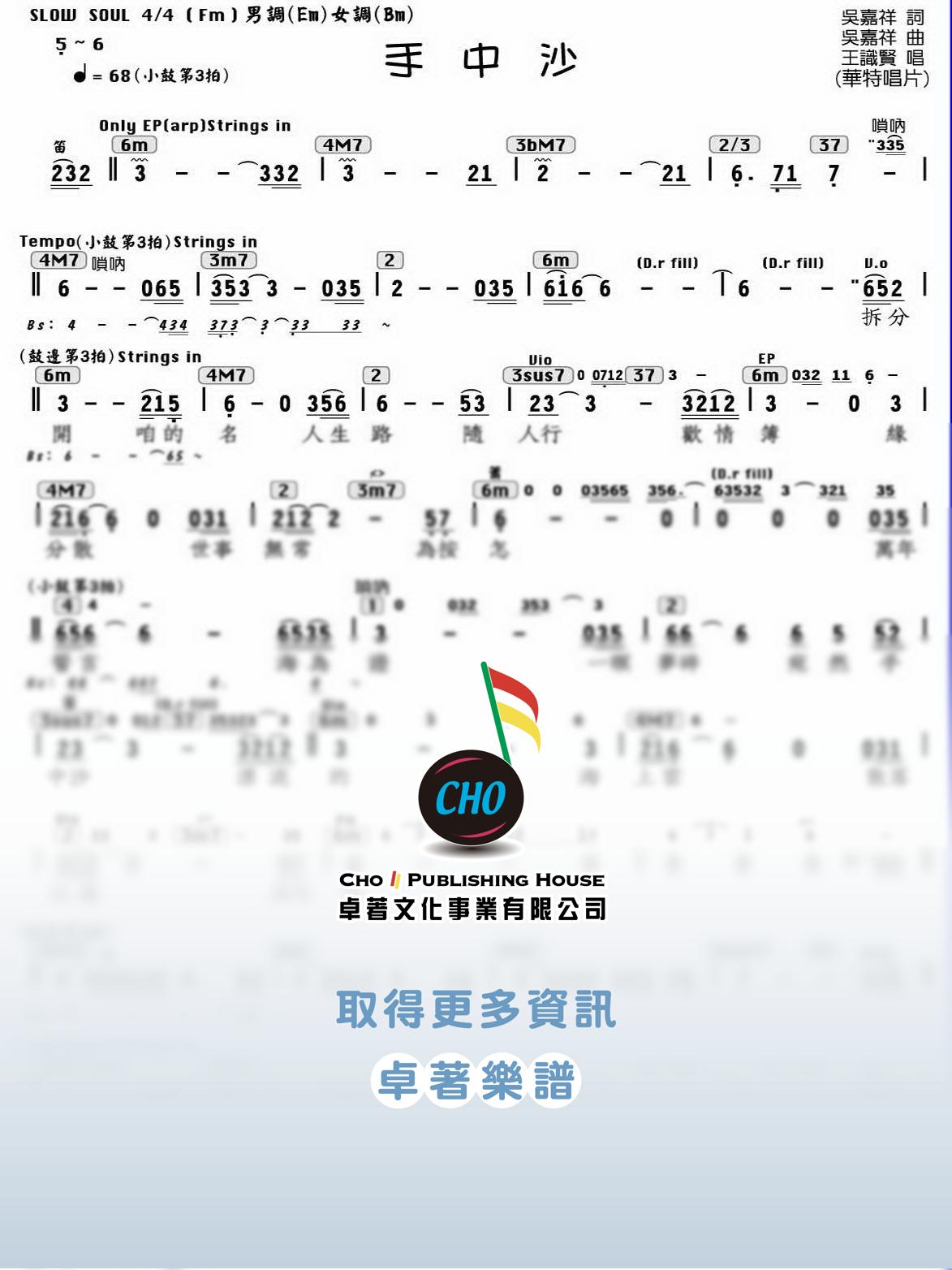 手中沙